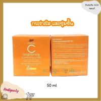 ราคา BOOTS วิตามิน ซี ไบรท์เทนนิ่ง มอยส์เจอร์ไรซิ่ง ครีม 50ml VITAMIN C BRIGHTENING MOISTURISING CREAM (28588132813)