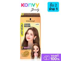ราคา Schwarzkopf Fresh Light Milky Super High 129g #Greige Beige ชวาร์สคอฟ เฟรชไลท์ มิลกี้ สีบลอนด์เบจประกายเทา รุ่นซูเปอ... (28039592455)