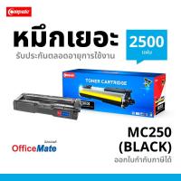 ราคา ตลับหมึกพิมพ์ Compute Ricoh SP C260 BK ตลับสีดำ ใช้สำหรับเครื่องพิมพ์ Ricoh SP C261DNw / C261SFnw (7312502995)