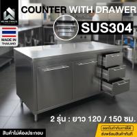 ราคา ตู้สแตนเลส เคาน์เตอร์สแตนเลส ตู้ในครัว ตู้ห้องครัว เคาน์เตอร์ครัวสําเร็จรูป เคาน์เตอร์ ตู้ในครัว [2รุ่น] 120,150ซม [vat] (24872426313)