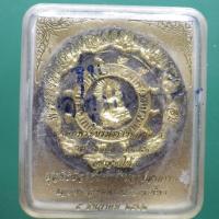ราคา จตุคามรามเทพ ปัดทอง ขนาด 5 ซม......ชบ55 (29724729435)