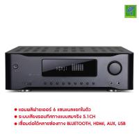 ราคา Mastersat Hyper Sound by Mastersat รุ่น AV-6360HD 5.1ch 360w Home Theater Seats with High Power (10625484250)