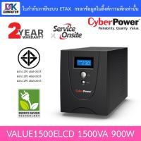ราคา Cyberpower เครื่องสำรองไฟ UPS รุ่น VALUE1500ELCD 1500VA 900W (3927589865)