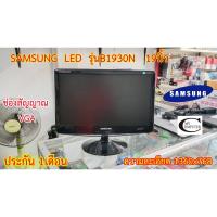 ราคา จอคอมพิวเตอร์ Samsung LED รุ่นB1930N 19นิ้ว// Monitor Samsung LCD รุ่นB1930N 19" Second Hand (5884809728)
