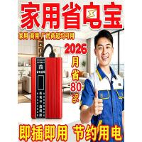 ราคา 现货2026智能管家节电器省电王家用大功率节电神器2026 Smart Home Butler Energy-Saving Appliance, Power-Saving King for Your Home20260502 (47109844599)