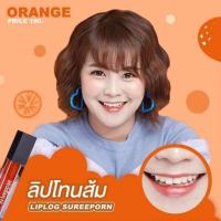 ราคา ลิปลอก สุรีย์พร ของแท้100% (14955931838)