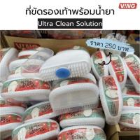ราคา VING แปรงขัดรองเท้าพร้อมน้ำยา (54908715547)