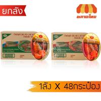 ราคา (ยกลัง) โรซ่า บิ๊กแมค ปลากระป๋อง ฝาดึง ปลาซาบะ ปลาซาร์ดีนในซอสมะเขือเทศ Roza Big Mack in Tomato Sauce 220 g x48 (55057728593)