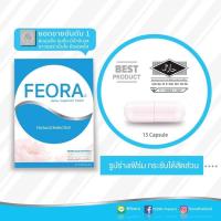 ราคา ฟรี ‼ค่าจัดส่ง ฟีโอร่า แคปซูล (3367998654)