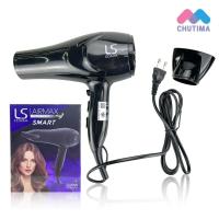ราคา (มีรับประกัน) ไดร์เป่าผม เลอซาช่า แอร์แมกซ์ สมาร์ท 2200 วัตต์ รุ่น LS1354 LESASHA AIRMAX SMART HAIR DRYER MODEL LS1354 (18573474413)