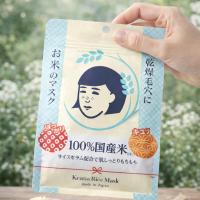 ราคา มาส์กหน้า Keana Nadeshiko Rice Mask (มาส์กข้าวญี่ปุ่น) (56308034466)