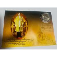 ราคา เหรียญที่ระลึกพระราชพิธีถวายพระเพลิงพระบรมศพ ในหลวง รัชกาลที่ 9 (ราคาต่อเหรียญ) (49956965482)