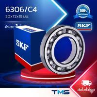 ราคา 6306/C4 SKF ตลับลูกปืนเม็ดกลมล่องลึก ฝาเปิด รองรับความเร็วรอบและความร้อนสูง 6306 C4 (30mm x 72mm x 19mm) (49107091405)