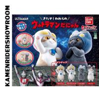 ราคา Bandai Ultraman da Nyan Danyan CAT Flocky Gashapon กาชาปอง อุลตร้าแมน แมว (48553061341)