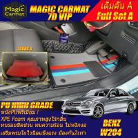 ราคา Benz W204 Sedan 2008-2014 เต็มคัน A (ห้องโดยสาร+ท้ายA) พรมรถยนต์ W204 C200 C63 C180 C220 C230 C250 พรม7D High Grade (28061654605)