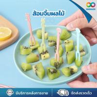 ราคา RBS ส้อม ส้อมจิ้มผลไม้ ไม้จิ้มผลไม้ พลาสติก ส้อมพลาสติก สำหรับจิ้มเค้ก ขนมหวาน ผลไม้ สลัด ของหวาน (56306451274)