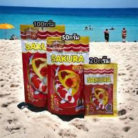 ราคา SAKURA GOLD อาหารปลาซากุระ เม็ดจิ๋ว อาหารปลาสวยงาม ปลาหางนกยูง ปลาทอง ขนาด 20 กรัม (27320534752)