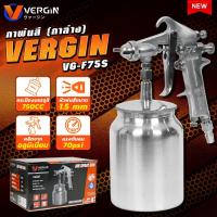 ราคา VERGIN กาพ่นสี (กาล่าง) รุ่น VG-F75S ขนาด 750 cc. (29204733427)