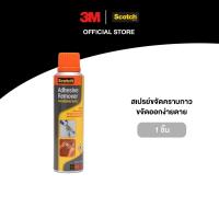 ราคา 3M™ Scotch® สก๊อตช์ สเปรย์ขจัดคราบกาว, 150 มล. (295042754)