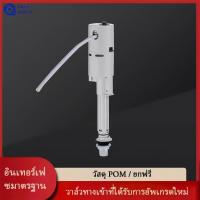 ราคา อะไหล่ชักโครก แกนน้ำเข้าชักโครก ลูกลอยในตัว รุ่นประหยัดน้ำ คุณภาพดี ลูกลอยชักโครก (26656553296)