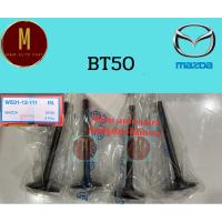 ราคา วาล์วไอดี MAZDA WL-CD (1กล่อง/4ชิ้น) BT50 RANGER COMMONRAIL 16V 2.5 ยี่ห้อ fuji japan (44051875559)