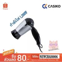 ราคา CASIKO ไดร์เป่าผม Hair Dryer รุ่น CK-7500 (7543002232)