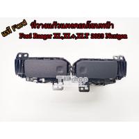 ราคา ที่วางแก้ว **แท้**Ford Ranger,Everest Nextgen ,XL,XL+,XLT,Sport , Wildtrak ,Cup Holder Ford Nextgen (22967027075)