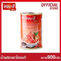 ราคา อร่อยดีน้ำพริกเผาสูตรต้นตำรับ 900 กรัม (15947532786)