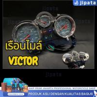 ราคา ชุดเรือนไมล์ ตรงรุ่น KAWASAKI วิคเตอร์ VICTOR เกรดพรี เมี่ยม พร้อมสายปลั๊กตรงรุ่น (41180437565)