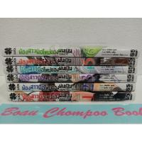ราคา หนังสือการ์ตูนมือสอง น้องสาวมือใหม่ของผมเป็นจอมมาร เล่ม1-6 แยกเล่ม (23554496276)