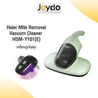 ราคา Haier เครื่องดูดไรฝุ่น เครื่องกำจัดไรฝุ่น ด้วยแสง UV ตีด้วยความถี่สูง รุ่น HSM-Y101 (40159373568)