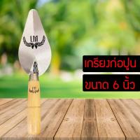 ราคา เกรียง เกรียงก่อ เกรียงก่อปูน เกรียงใบโพธิ์ เกรียงก่ออิฐ ขนาด6นิ้ว แข็งแรง ทนทาน (6978050599)