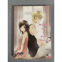 ราคา นิยายแจ่มใสราคาถูก Threadlike Love ฉันพบนายที่ปลายทาง (belza09) (5290382967)