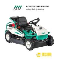 ราคา OREC RM-831G รถตัดหญ้านั่งขับ (26010370827)
