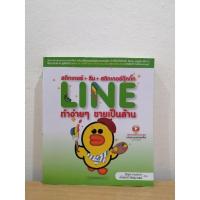 ราคา หนังสือคอมพิวเตอร์ กราฟฟิก มือสอง สภาพดี ทำสติกเกอร์​ไลน์ ขายออนไลน์ (17933730743)