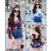 ราคา เสื้อคอวี เสื้อชีฟอง แขนต่อระบายเฉียง แต่งคาดสายหลังคอ ผ้าชีฟองเนื้อทราย ลายดอก สีพื้น เสื้อทำงาน สาวอวบใส่ได้ (5809084592)
