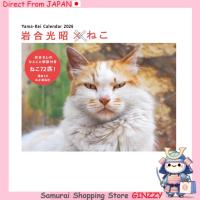 ราคา ปฏิทิน Yamato Keikoku 2026: Mitsuaki Iwago x แมว ปฏิทินตั้งโต๊ะรายสัปดาห์ (49253380986)