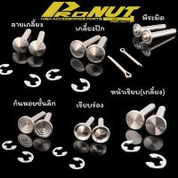 ราคา - สลักพักเท้าหลังHonda(พร้อมกิ๊ฟล็อค) งานกลึงมือ ราคาคู่ละ (26037272362)