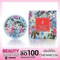 ราคา ศรีจันทร์ สูตรต้นตำรับ SRICHAND ORIGINAL SCENTED POWDER แป้งพอกหน้า สำหรับผิวมันมาก 20 g. (1311324091)