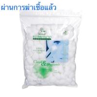 ราคา สำลีก้อน ตรารถพยาบาล สำลี รถพยาบาล ขนาด 100 กรัม (4736690174)