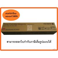 ราคา หมึกสีชมพูแท้100% fuji xerox sc2022 ct203022 for DocuCentre SC2022 toner magenta สิ้นค้ามีโปรโมชั่นติดต่อสอบถามได้ (6706839518)
