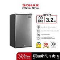 ราคา [New] SONAR ตู้เย็นมินิบาร์ 1 ประตู 3.2 คิว จุ 90 ลิตร รุ่น RS-H90N ราคาถูก ขนาดเล็ก ลดราคา (12024284198)