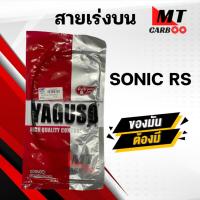 ราคา สายเร่ง สายคันเร่ง SONIC HONDA ยี่ห้อ YAGUSO ของแท้ 100% สายเร่งเดิมโซนิก สายเร่งบน สายเร่งรถมอเตอร์ไซค์ สินค้าคุณภาพ (29491574101)