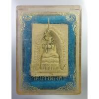 ราคา ก670 สมเด็จพระไพรีพินาศ วัดบวรนิเวศวิหาร ปี2534 (13999898924)