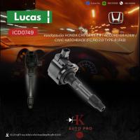 ราคา คอยล์จุดระเบิด HONDA Civic 1.5 FC FK '17, Accord 1.5 ยี่ห้อ LUCAS PN. ICD0749 (53851095989)