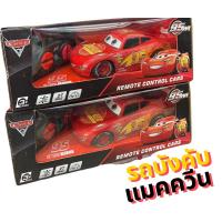 ราคา รถบังคับไร้สาย แมคควีน รีโมทพวงมาลัย (40150938855)