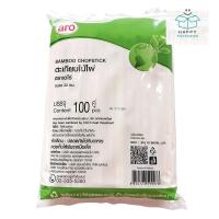 ราคา aro bamboo chopstick เอโร่ ตะเกียบ ตะเกียบไม้ ตะเกียบไม้ไผ่ 22 ซม. ห่อพลาสติก 100 คู่ (27626208230)