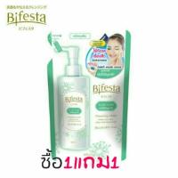 ราคา รีฟิล1แถม1Bifesta Cleansing Lotion Acne Care สำหรับผิวที่เป็นสิว (2312702652)