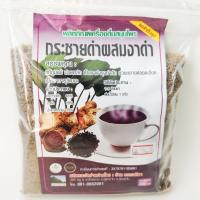 ราคา งาดำ ผสมกระชายดำ ผงชงสำเร็จรูป 300 กรัมผสมน้ำตาล (41956378578)
