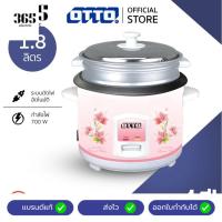ราคา OTTO รุ่น CR-118T (คละลาย) หม้อหุงข้าวซึ้ง 1.8 ลิตร (45156127193)